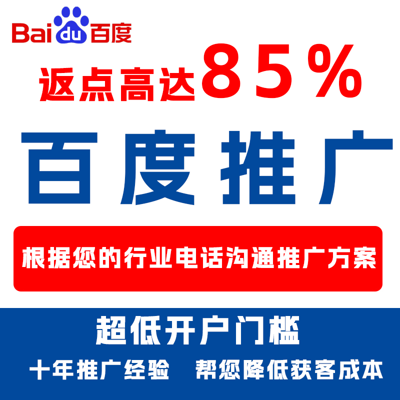 公主岭厌食搜狗高返点端口户
