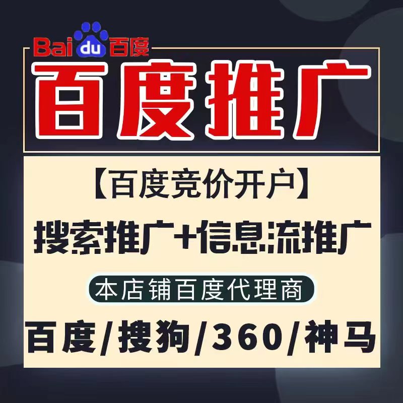 公主岭新能源搜狗高返点框架户